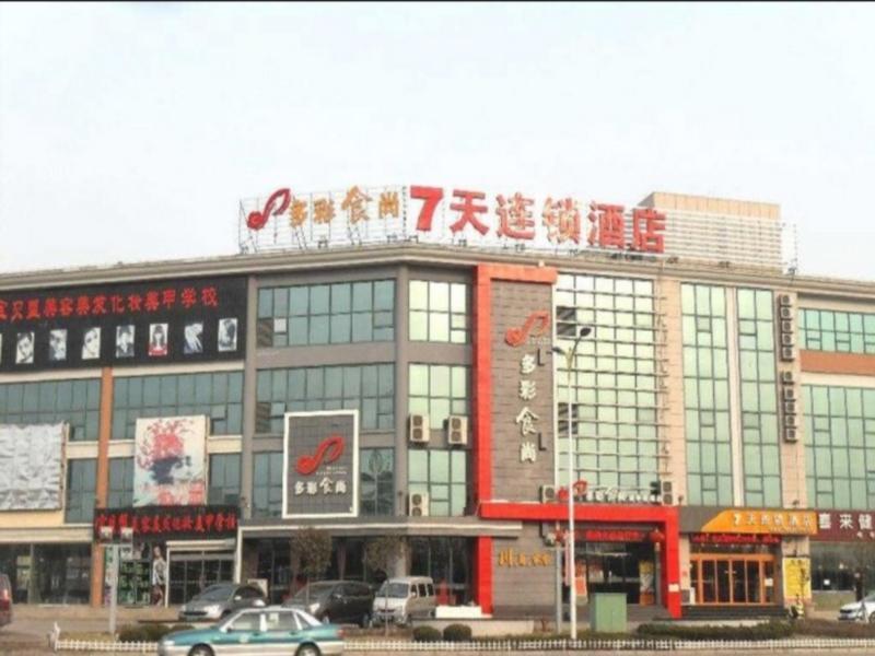 7Days Inn Qingdao Liuting Airport Luaran gambar